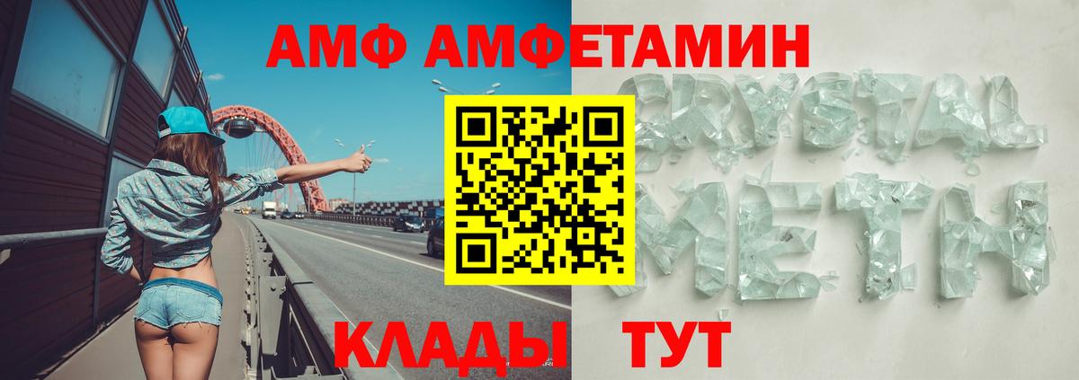 АМФ 97% Тихорецк