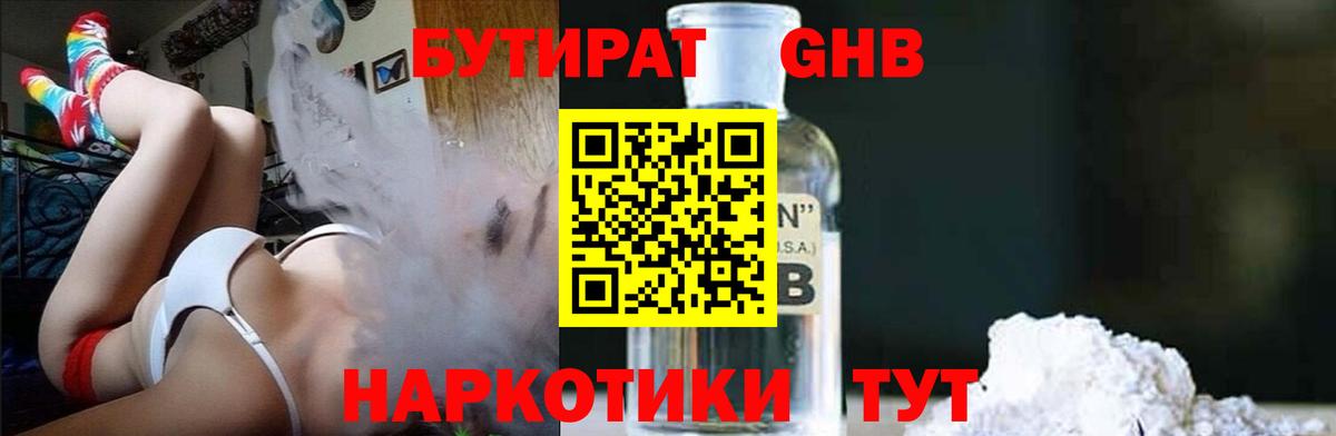 БУТИРАТ оксана Тихорецк