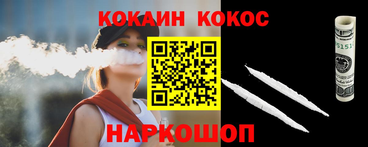 Тихорецк  COCAIN VHQ  Вход с VPN  COCAIN  Cocaine FishScale 
