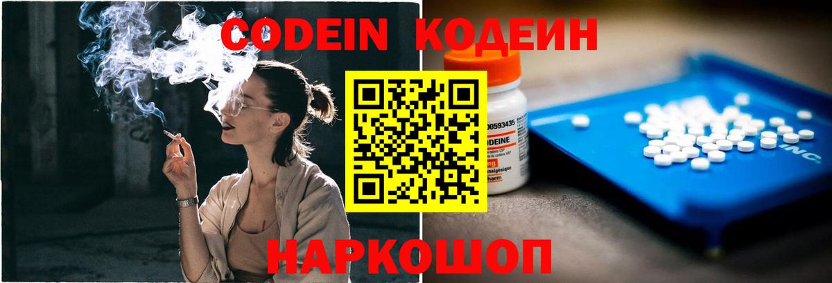 Кодеиновый сироп Lean Purple Drank  Кодеиновый сироп Lean Purple Drank  Тихорецк  Вход с VPN 