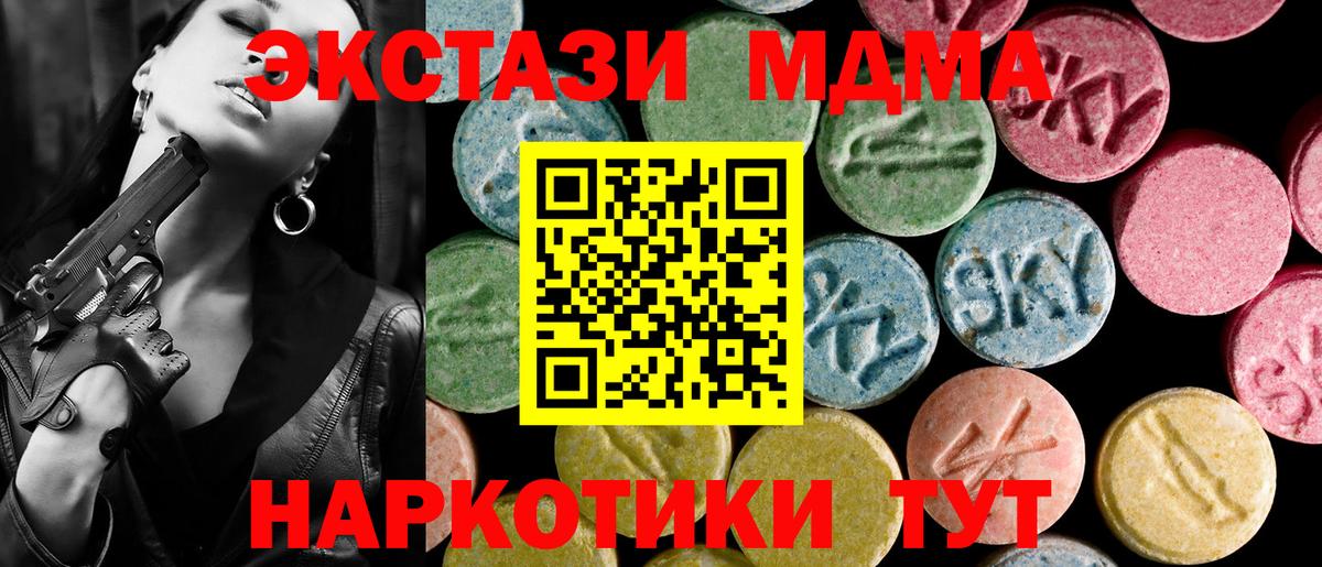 Экстази 300 mg Тихорецк