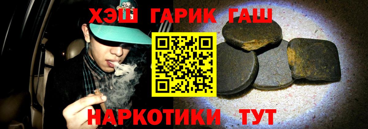 Тихорецк  ГАШ VHQ  ГАШ Ice-O-Lator  ГАШ  Вход с VPN 