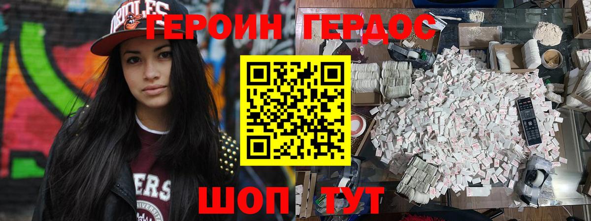 ГЕРОИН гречка  Вход с VPN  Тихорецк 
