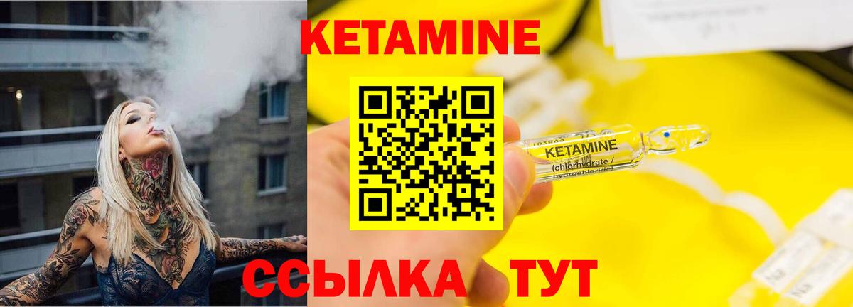 КЕТАМИН VHQ  Кетамин VHQ  Вход с VPN  Тихорецк 