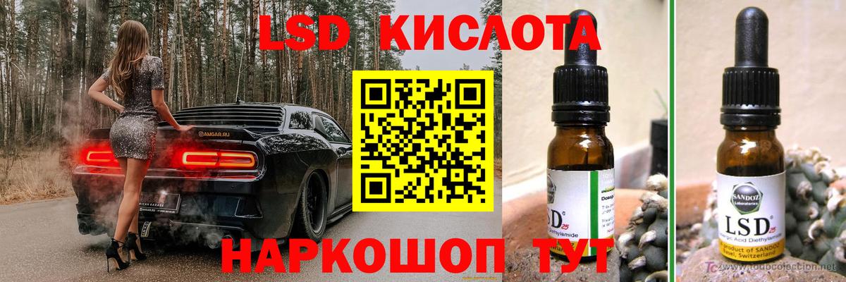 ЛСД экстази кислота  Вход с VPN  Тихорецк  ЛСД экстази кислота 
