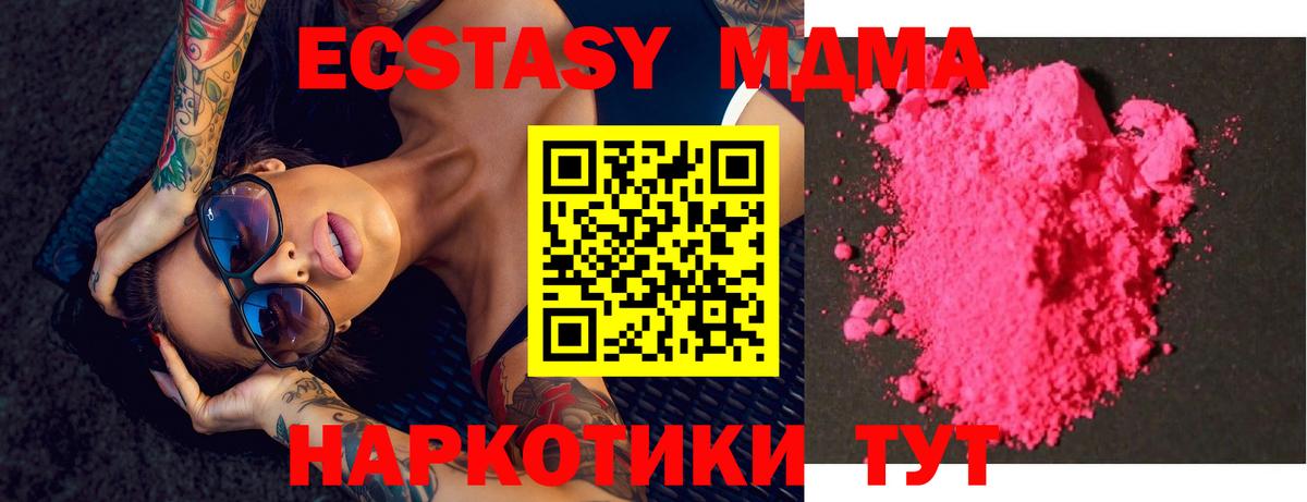 MDMA crystal  МДМА Molly  Вход с VPN  Тихорецк 