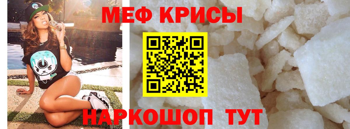 Мефедрон  МЯУ-МЯУ  Тихорецк  Меф мяу мяу  МЯУ-МЯУ мука  Вход с VPN 