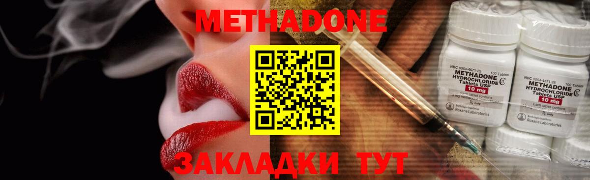 Метадон мёд  МЕТАДОН мёд  Тихорецк  ОМГ ОМГ маркетплейс  Вход с VPN 
