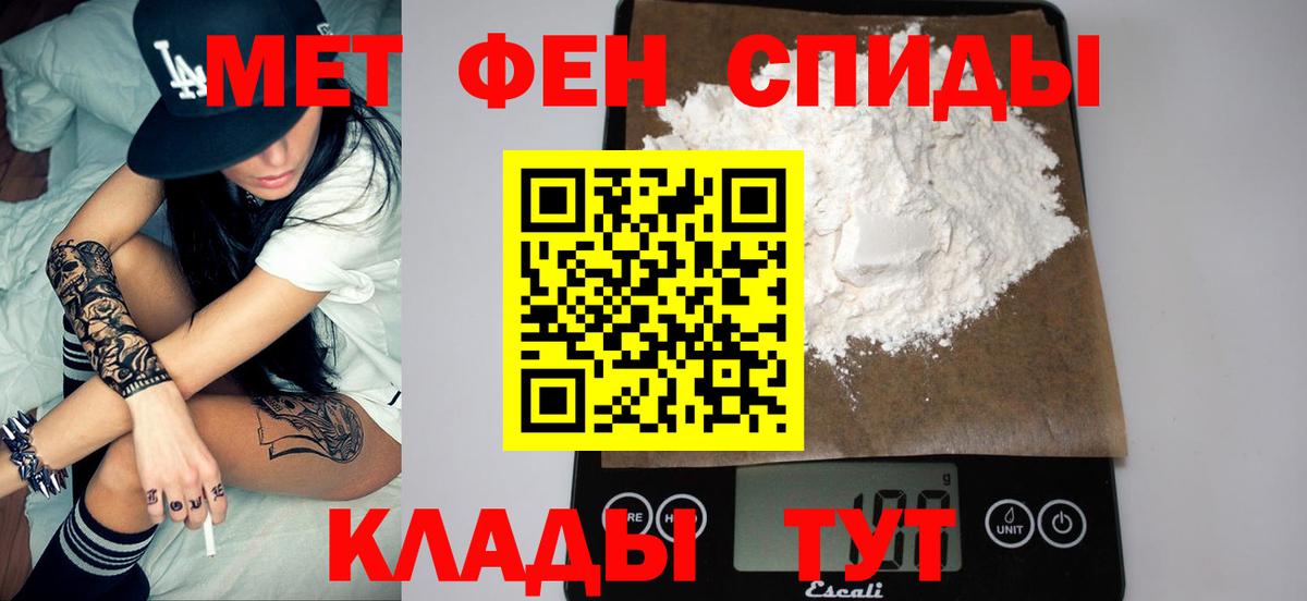 Метамфетамин Methamphetamine Тихорецк