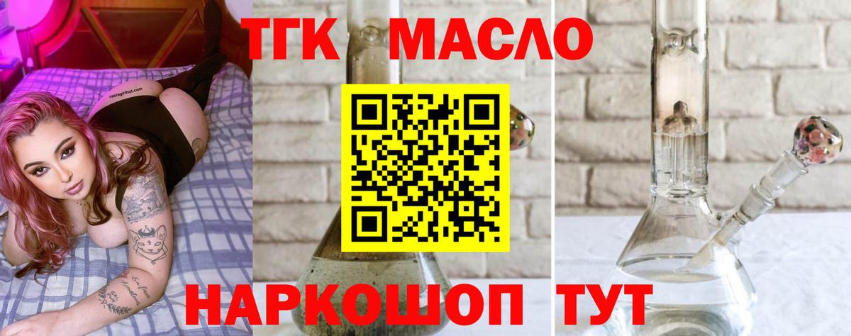 Дистиллят ТГК Wax  Вход с VPN  Тихорецк 