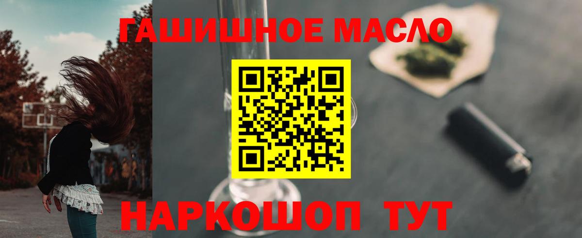 Дистиллят ТГК THC oil Тихорецк