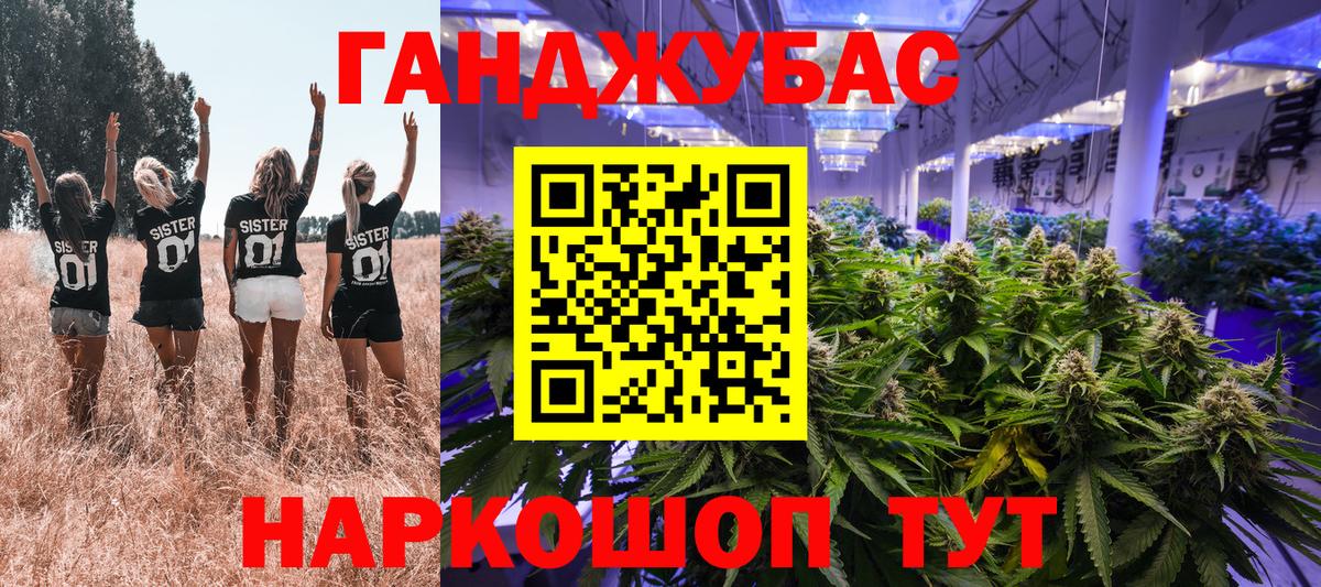 Тихорецк  МАРИХУАНА Bruce Banner  Конопля MAZAR  Вход с VPN  Шишки марихуана индика  Канабис Amnesia 
